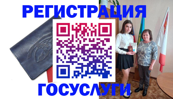 прописка регистрация в Азнакаево