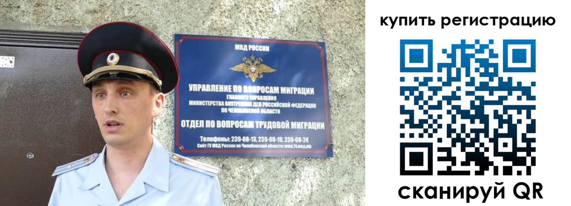 миграционный учет в Азнакаево