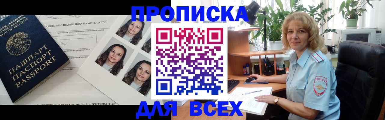 временная регистрация 2025 в Азнакаево