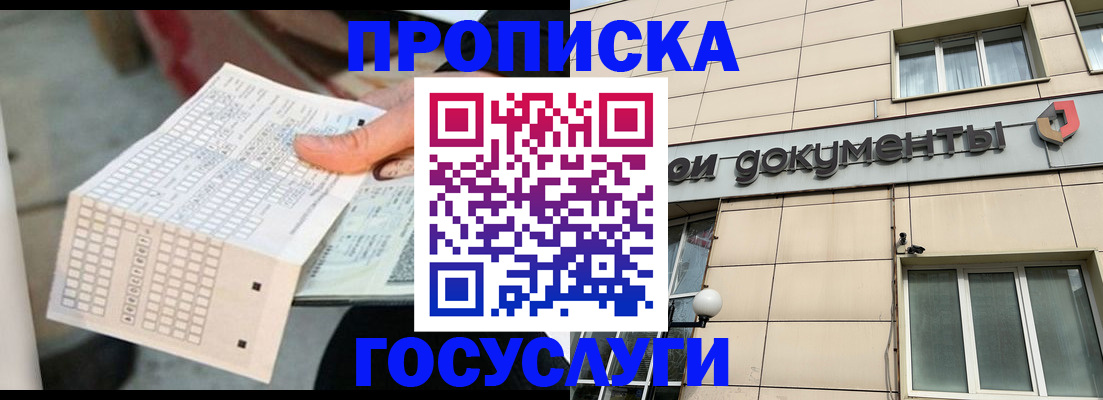 миграционный учет в Азнакаево