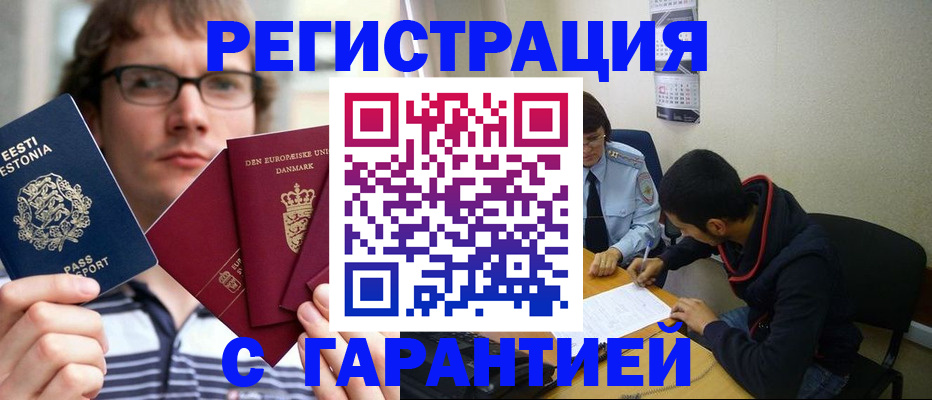 прописка 2025 в Азнакаево