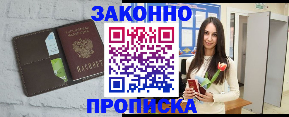 временная регистрация в Азнакаево