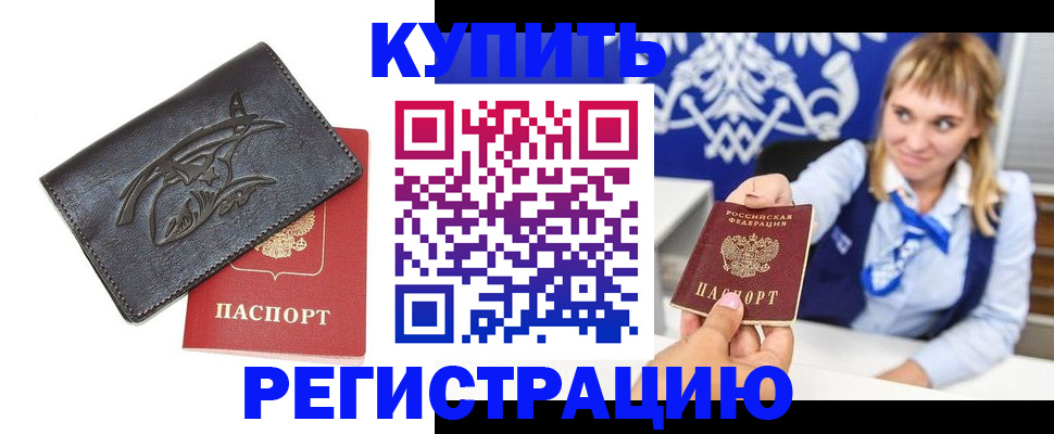 прописка от собственника в Азнакаево