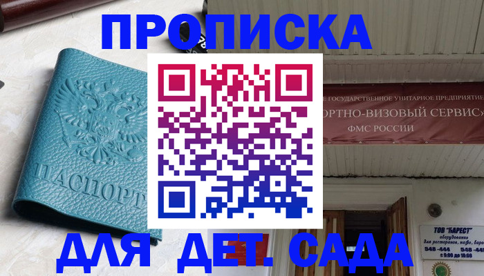 временная регистрация для всех в Азнакаево