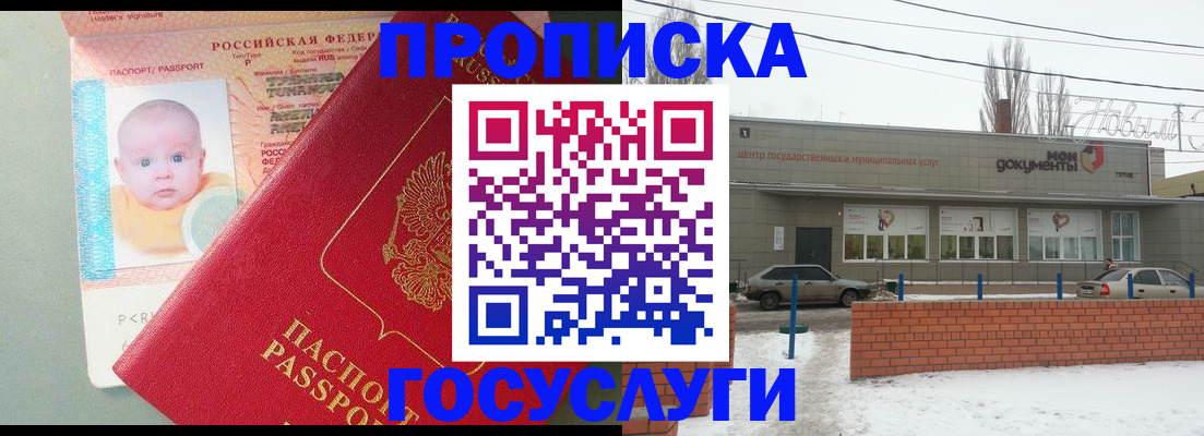 временная регистрация собственник в Азнакаево