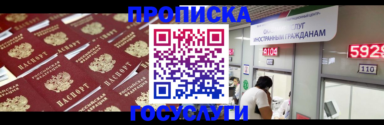 временная регистрация законно в Азнакаево