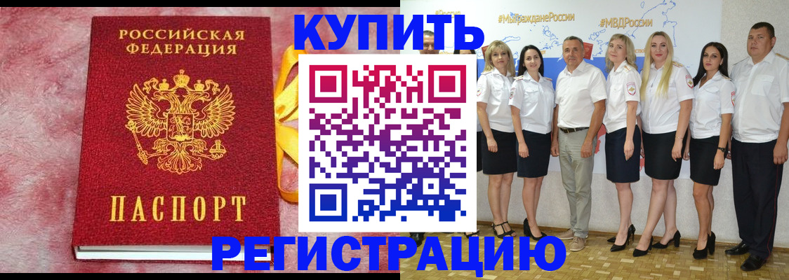 прописка ребенка в Азнакаево
