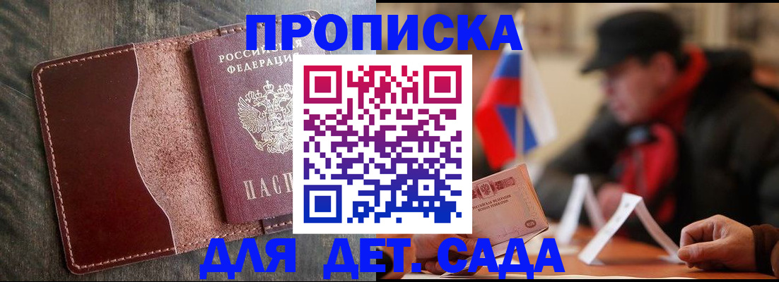 временная регистрация в Азнакаево