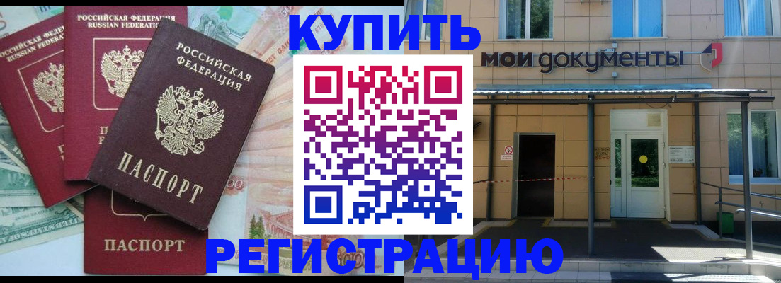 где прописаться в Азнакаево