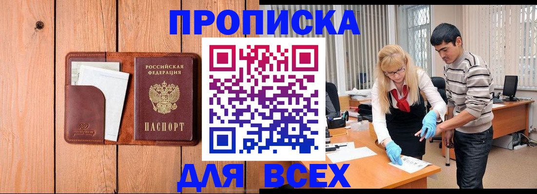 временная регистрация собственник в Азнакаево