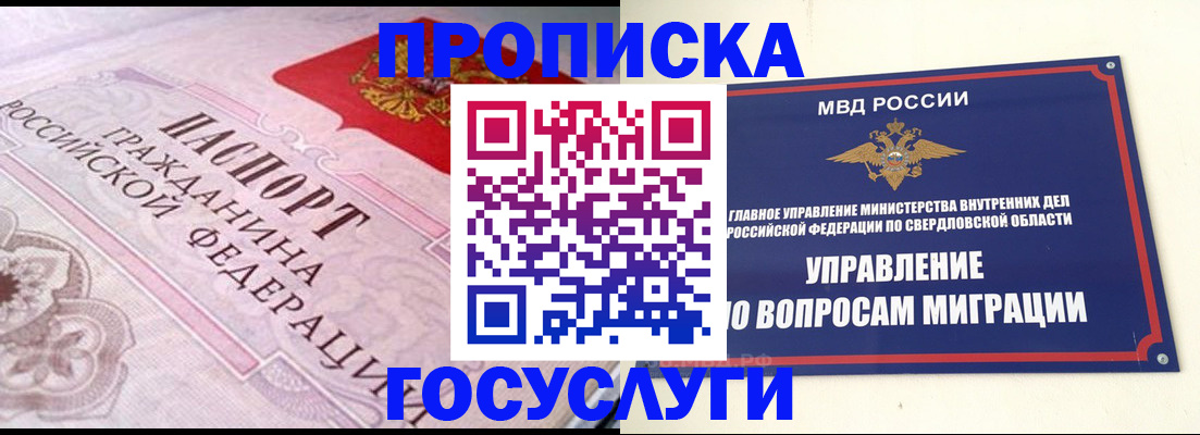 временная регистрация купить в Азнакаево